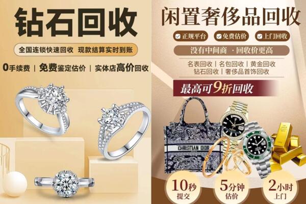 祁连县回收钻石